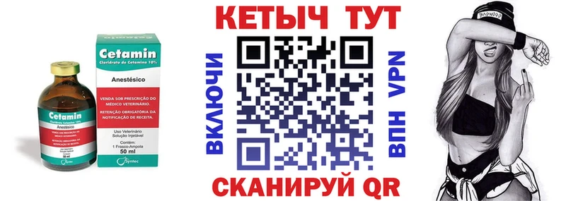 Кетамин VHQ  Купить закладки  Куйбышев 