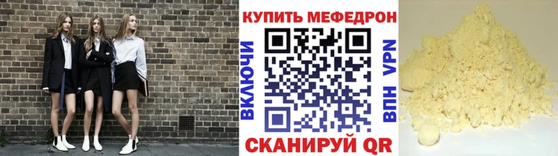 Меф  Куйбышев