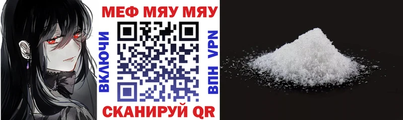МЕФ mephedrone  Купить где  Куйбышев 