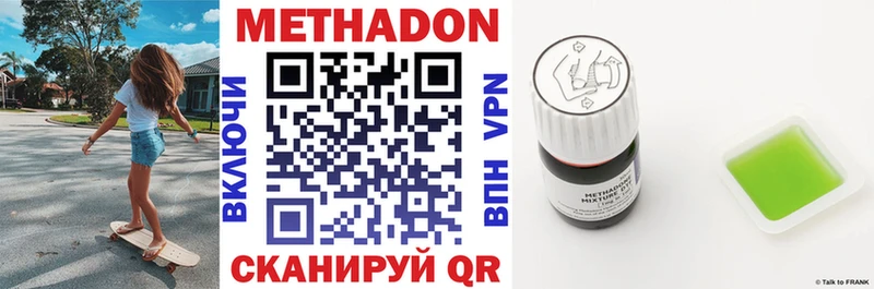 Метадон мёд  Купить где  Куйбышев 